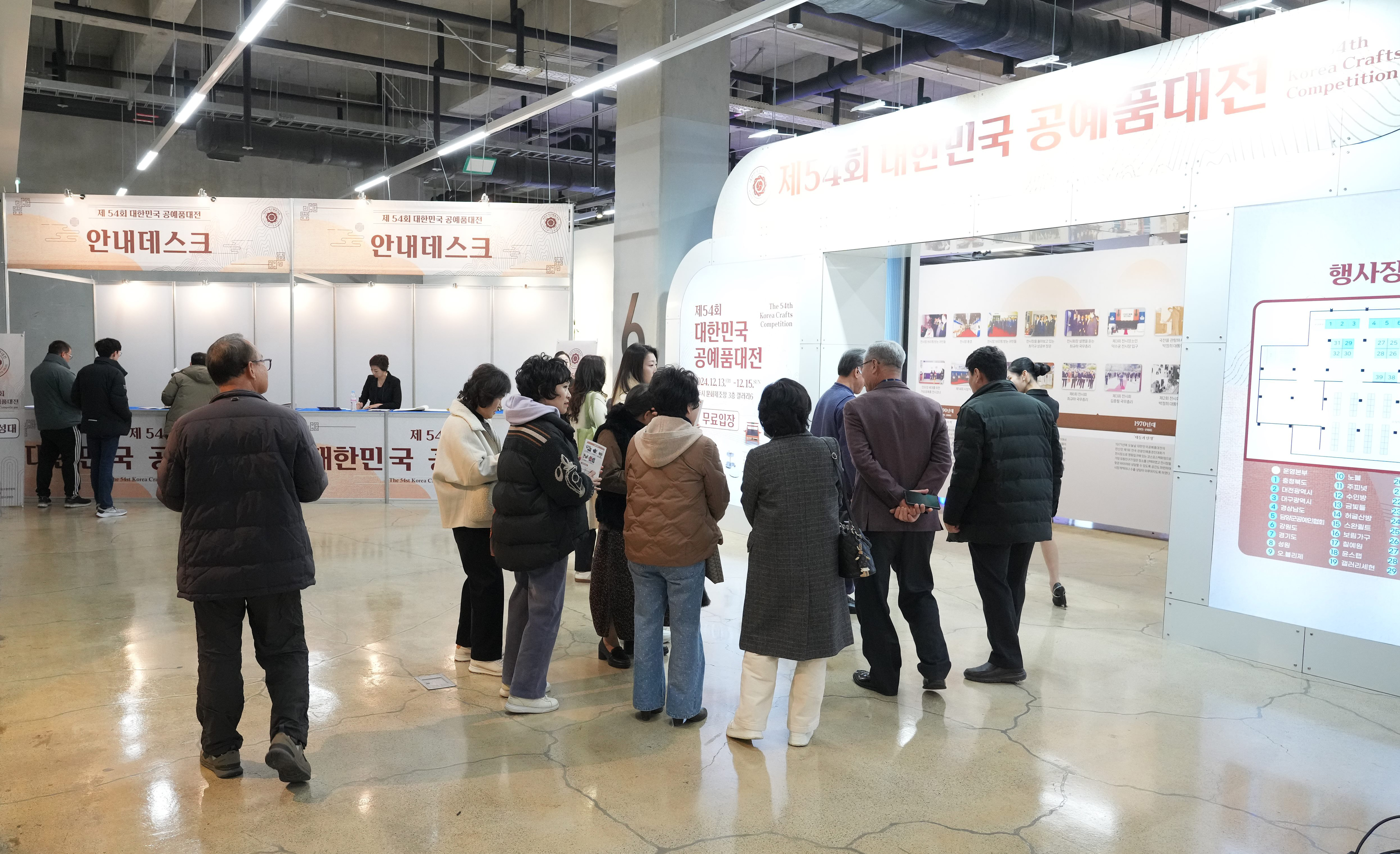 대한민국공예품대전