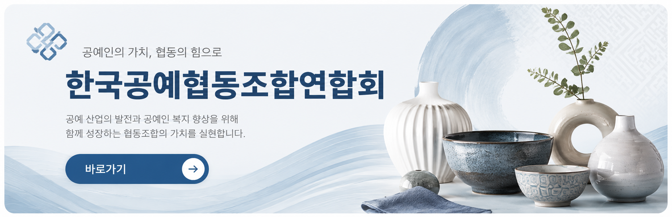 홈페이지 안내
