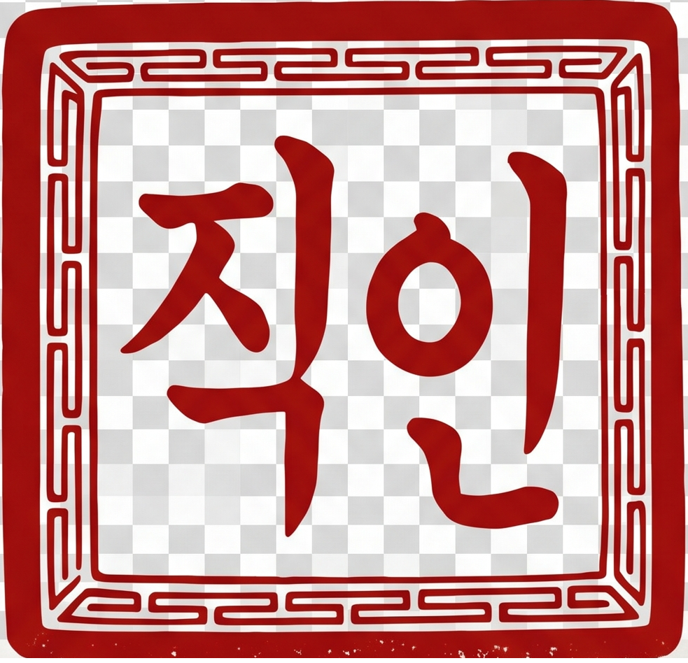 도자공예촌